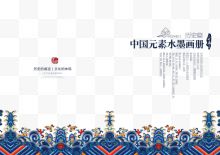 蓝色中国风花纹