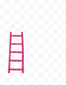 粉色梯子