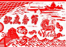 中国风文化剪纸