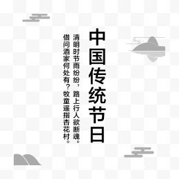 黑色现代艺术字体