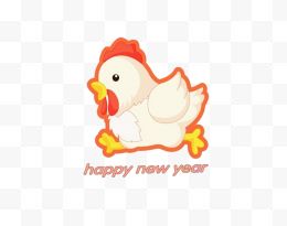 小鸡新年快乐