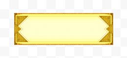 黄色长方形边框
