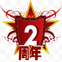 红色五星2周年店庆矢量图