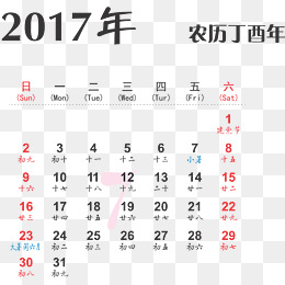 2017年7月份png台历