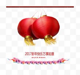 2017万事如意红灯高挂...