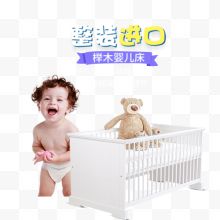 母婴幼儿进口婴儿床展示图