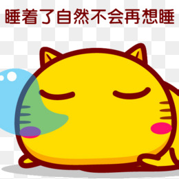 懒懒的小猪