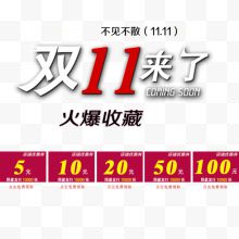 双11来了