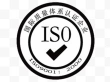 国际质量体系认证企业图标...