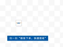 EMS微信扫运单送红包 通用版