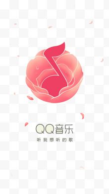 QQ音乐