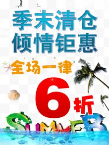 炫彩时尚全场6折