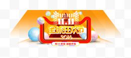 2016全球狂欢节