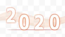 橘色数字2020