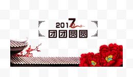 新年海报