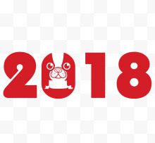 2018狗年艺术字