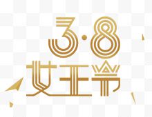 3月8日妇女节logo