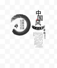 中国风艺术字