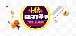 京东618 LOGO