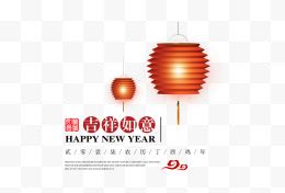 新年