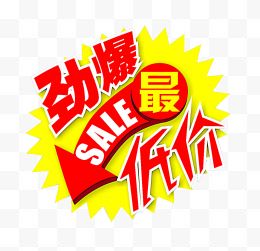 五一劳动节艺术字惊爆sale