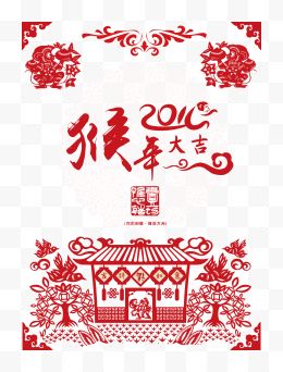 2016新年