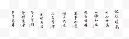 矢量春节贺词字体书法