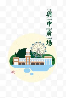 卡通建筑