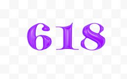 紫色618节日