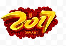 2017鸡年大吉