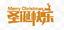 圣诞快乐MERRY CHRISTMAS