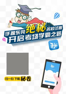 企业APP教育软件宣传海报