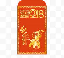 2018狗年红包