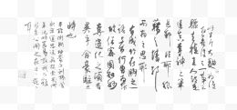 古代字画装饰