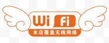 WiFi标志