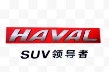 SUV品牌哈弗logo