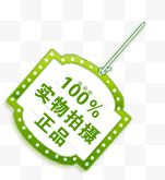 淘宝店招图标淘宝促销图标 100%