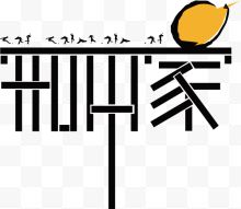 文字设计