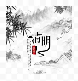 节气清明