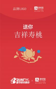 吉祥寿桃