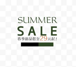 SUMMERSALE艺术字