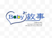 baby故事艺术字