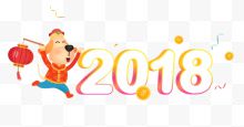 卡通2018狗年图