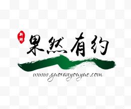 水果logo 小清新 简...