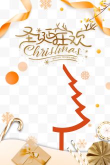 圣诞狂欢拐杖糖礼盒圣诞树装饰插画