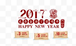 2017优惠券标签