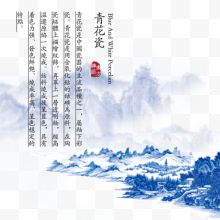 中国风