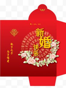 新婚红包