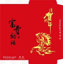 恭贺新年