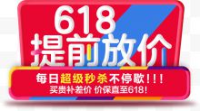 618家电提前放价